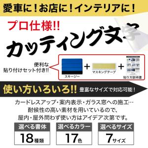 1行タイプ 縦書き カッティングステッカー ス...の詳細画像2