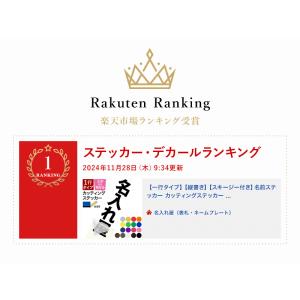 1行タイプ 縦書き カッティングステッカー ス...の詳細画像1