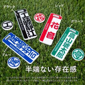 ゴルフ ネームプレート ネームタグ 名札 ゴル...の詳細画像1
