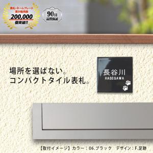 表札 タイル 接着剤付き マンション 戸建 正...の詳細画像1