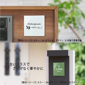 表札 タイル 接着剤付き マンション 戸建 正...の詳細画像2
