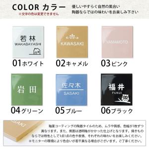 表札 タイル 接着剤付き マンション 戸建 正...の詳細画像3