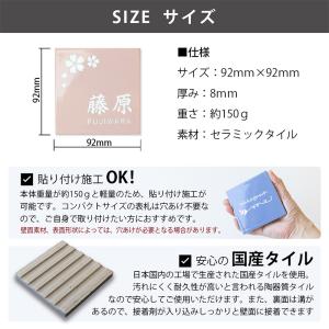 表札 タイル 接着剤付き マンション 戸建 正...の詳細画像5