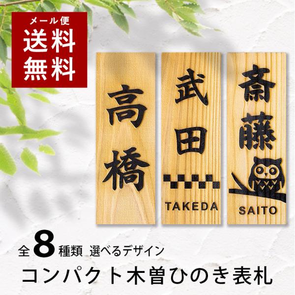 表札 たて 縦 タテ 浮き彫り ひのき 木製 プレート 貼るだけ ポスト 玄関 看板 刻印 おしゃれ...