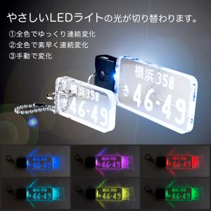 光る ナンバープレート キーホルダー LED ...の詳細画像2