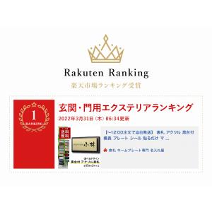 表札 アクリル 黒台付 横長 プレート 貼るだ...の詳細画像1