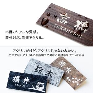 表札 マグネットタイプ 横長 アクリル プレー...の詳細画像4