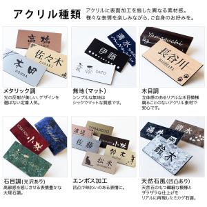 表札 マグネットタイプ 横長 アクリル プレー...の詳細画像5