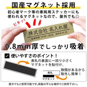 表札 マグネットタイプ オフィス プレート 貼...の詳細画像3