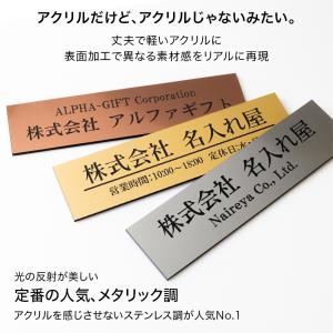 表札 マグネットタイプ オフィス プレート 貼...の詳細画像4