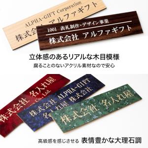 表札 マグネットタイプ オフィス プレート 貼...の詳細画像5