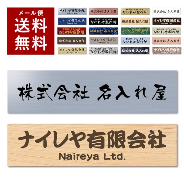 和風筆文字バージョン 表札 プレート オフィス 筆文字 毛筆 マンション 選べるサイズ 会社 アクリ...