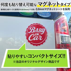 ベビー イン カー BABY IN CAR マ...の詳細画像2