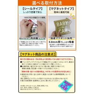 ベビー イン カー BABY IN CAR マ...の詳細画像5