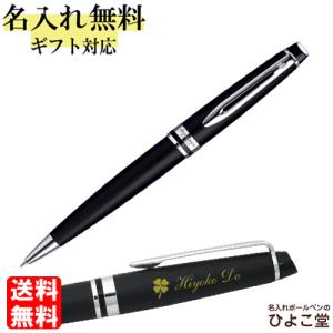 WATERMAN（ウォーターマン） ボールペン ツイスト式 LIAISON リエゾン