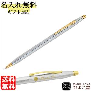 CROSS クロス　クラシックセンチュリー18金張り　シャープペンシル Amazon | CROSS クロス シャープペンシル クラシック