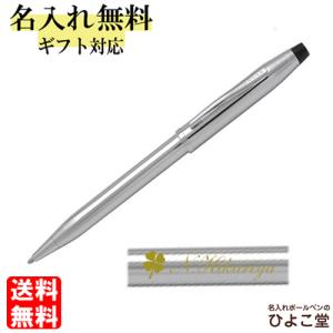 クラシックセンチュリー クロス 名入れ クロス手提袋付き シャープペン