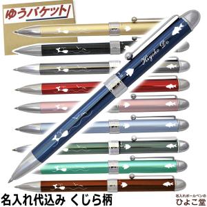 プラチナ万年筆 伸縮複合筆記具 (シャープペン＋ボールペン黒・赤 ) 全