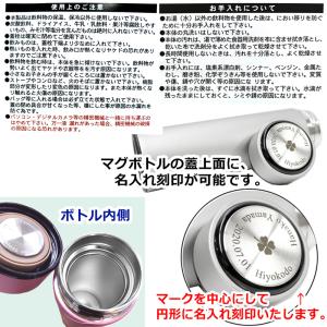 名入れ 水筒 ステンレス携帯マグボトル 450...の詳細画像2