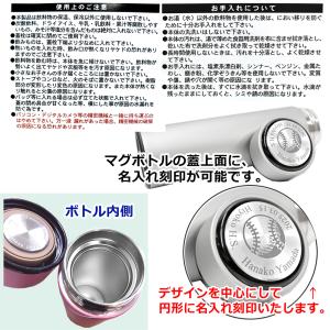 卒業記念品 部活 デザイン 名入れ 水筒 ステ...の詳細画像2