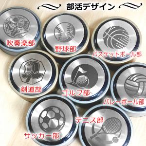 卒業記念品 部活 デザイン 名入れ 水筒 ステ...の詳細画像4