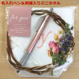 イニシャル 刺繍 今治 タオルハンカチ &amp; セーラー マルシャンJP 多機能ペン 名入れ 名前入り かわいい ボールペン