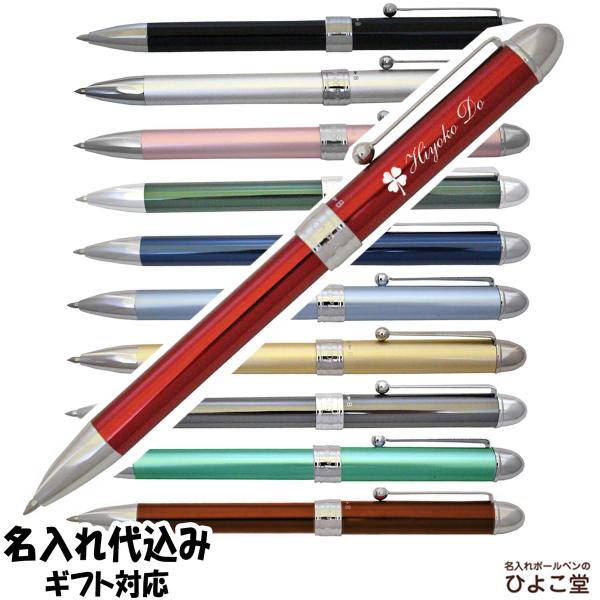 名入れ 多機能ペン プラチナ MWB-1000C (油性ボールペン0.7mm 黒・赤／シャープペン0...