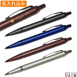 PARKER（パーカー） 名入れ 【純正 替え芯セット ギフトBOX