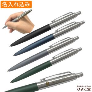 PARKER（パーカー） 名入れ IM プレミアムライン ボールペン