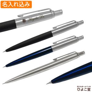 Parker シャープペンシルの商品一覧 筆記用具 文具 ステーショナリー キッチン 日用品 文具 通販 Yahoo ショッピング