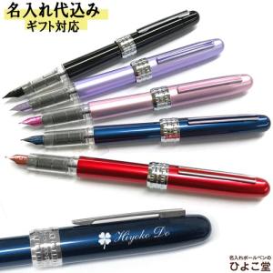 名入れ 万年筆 プラチナ プレジール 万年筆 オールドモデル