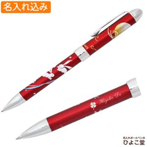 セーラー万年筆 名入れ セーラーファシーネ3（2色ボールペン+