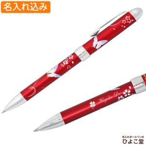 セーラー万年筆 名入れ セーラーファシーネ3（2色ボールペン+
