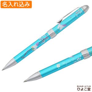 名入れ 多機能ペン セーラー 優美蒔絵 蝶 メタルブルー 16-0333-244 (油性 ボールペン0.7mm 黒・赤／シャープペン0.5mm) SAILOR 名前入り 高級 入学 祝い｜naireya