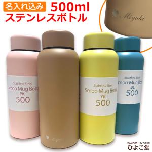 COACH（コーチ） 水筒 ステンレス ロケット サーモ ボトル タンブラー