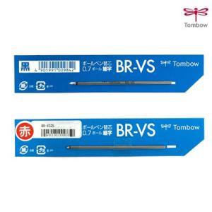 トンボ鉛筆 油性 ボールペン用 替え芯 BR-VS TOMBOW メール便お届け選択可能