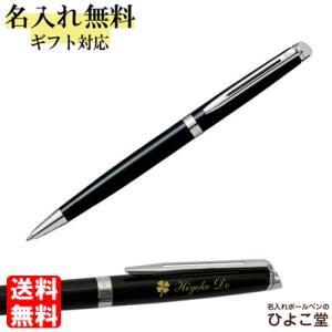 名入れ ウォーターマン メトロポリタン エッセンシャル ブラックCT ボールペン S2259322 WATERMAN 名前入り 高級 高級 誕生日 父の日 プレゼント 入学｜naireya