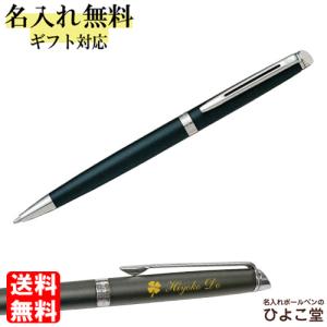 WATERMAN（ウォーターマン） 名入れ メトロポリタン エッセンシャル