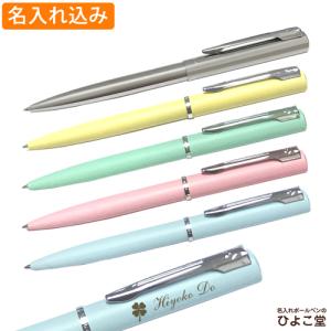 セーラー万年筆 名入れ セーラーファシーネ3（2色ボールペン+