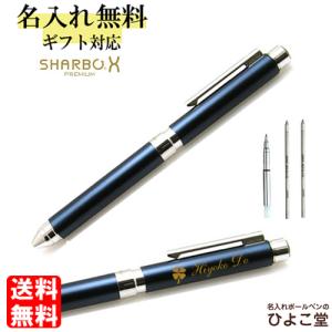 名入れ ゼブラ シャーボX 専用ボディプルシャンブルー TS10 SB21-B-PBL (0.7mm...