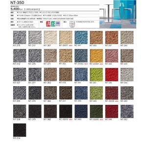 サンゲツ タイルカーペット NT350 / 配...の詳細画像1