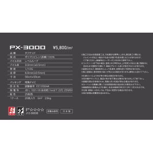 スミノエ タイルカーペット PX-3000の詳細画像3