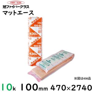 旭ファイバー】マットエース 24K 厚さ100mm 430mm×1370mm（2坪分/1