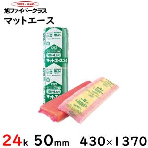 マットエース 24K 厚さ50mm 430mm×1370mm（4坪分/1ケース）1ケースあたり送料2200円(注文は2ケースから)