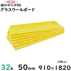 24Kダクト保温材 グラスウールロール 厚さ50mm 幅910mm×長さ
