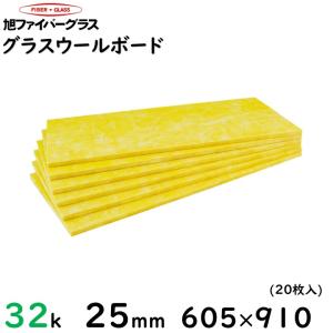 パラマウント硝子工業】GCボード 32k25mm 605mm×910mm（20枚/1ケース