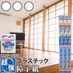 障子紙 プラスチック おしゃれ アサヒペン 両面テープ付