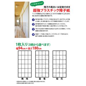 【今だけ★最大10%オフクーポン】 障子紙 プ...の詳細画像1