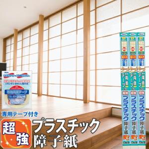 障子紙 プラスチック おしゃれ アサヒペン 障子2枚 両面テープ2本