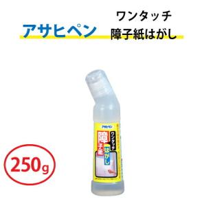 【今だけ★最大10%オフクーポン】 障子紙はがし アサヒペン ワンタッチ 250g｜内装応援団